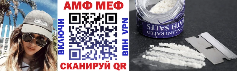 АМФ Розовый Новохопёрск