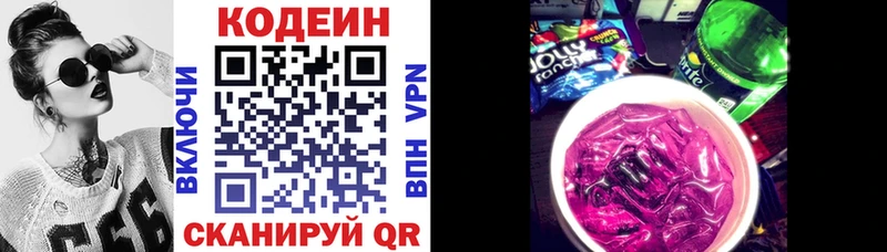 даркнет сайт  блэк спрут зеркало  Кодеиновый сироп Lean Purple Drank  Новохопёрск 