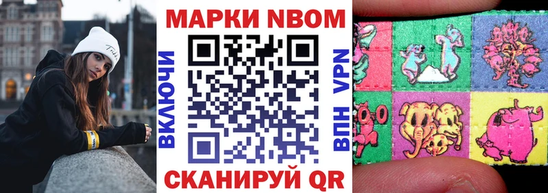 Марки 25I-NBOMe 1500мкг  Новохопёрск 